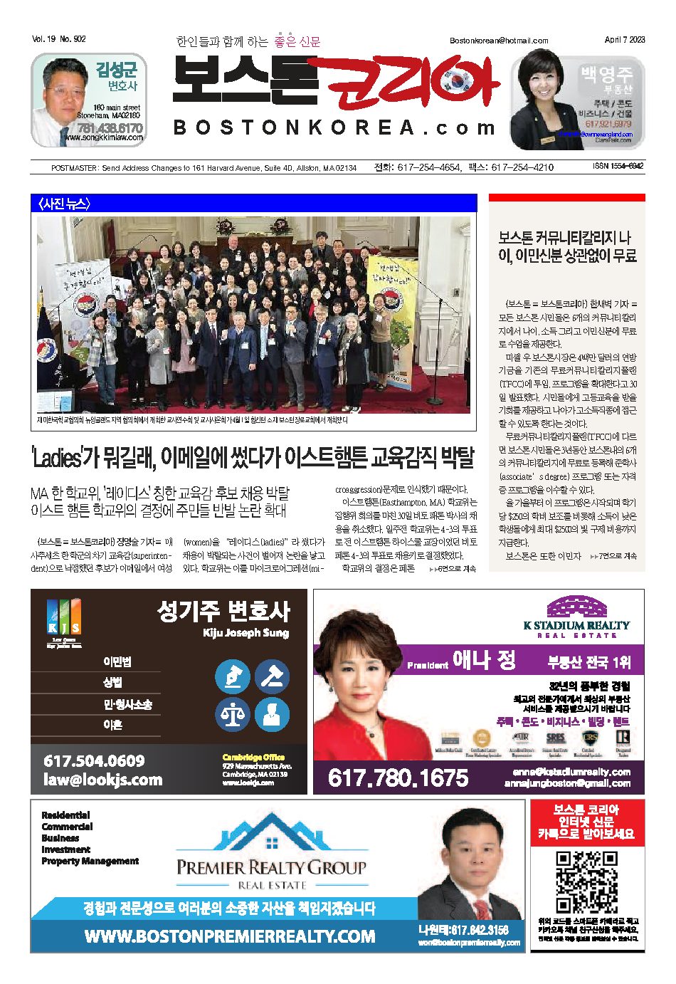2023년 4월 7일