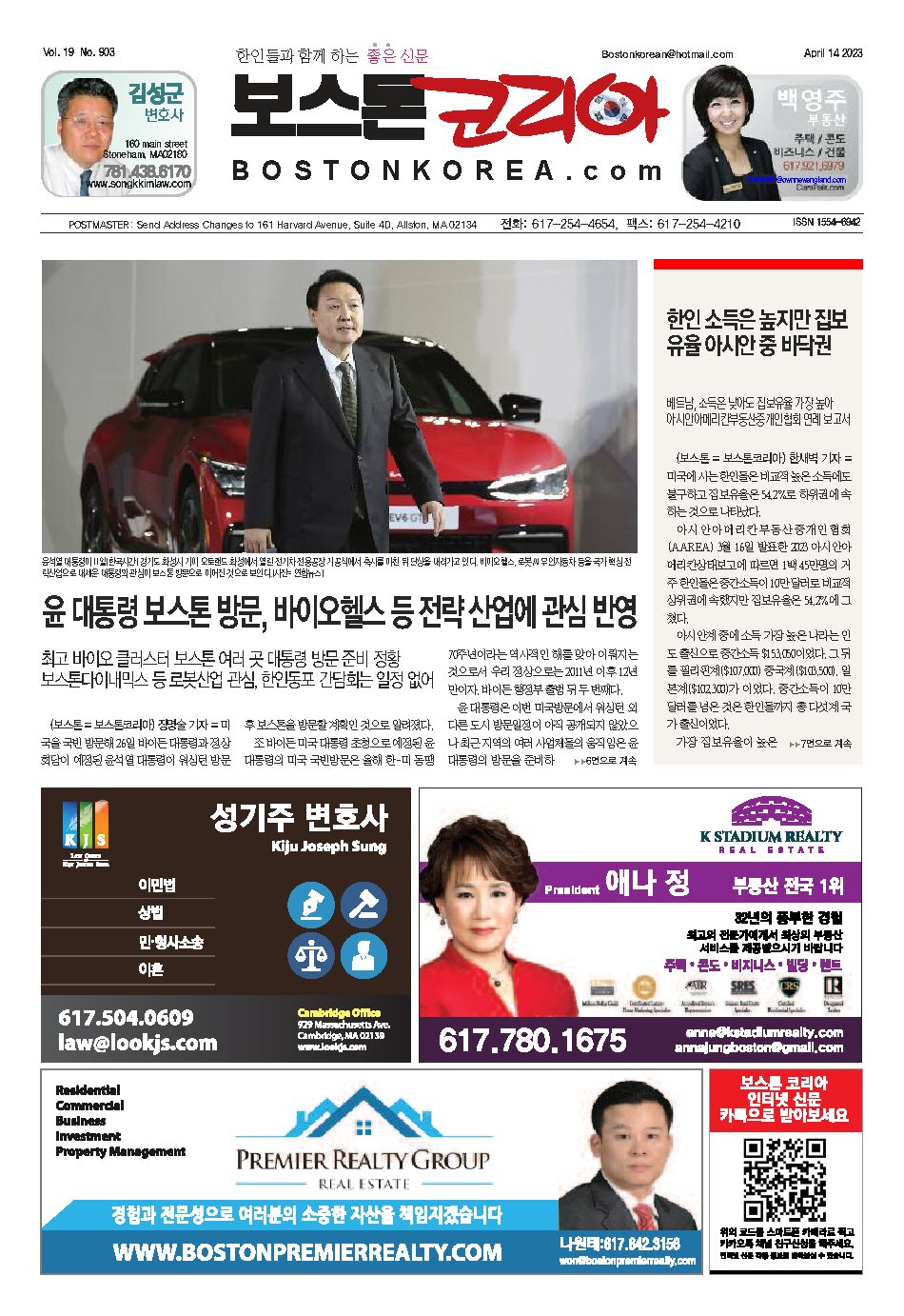 2023년 4월 14일