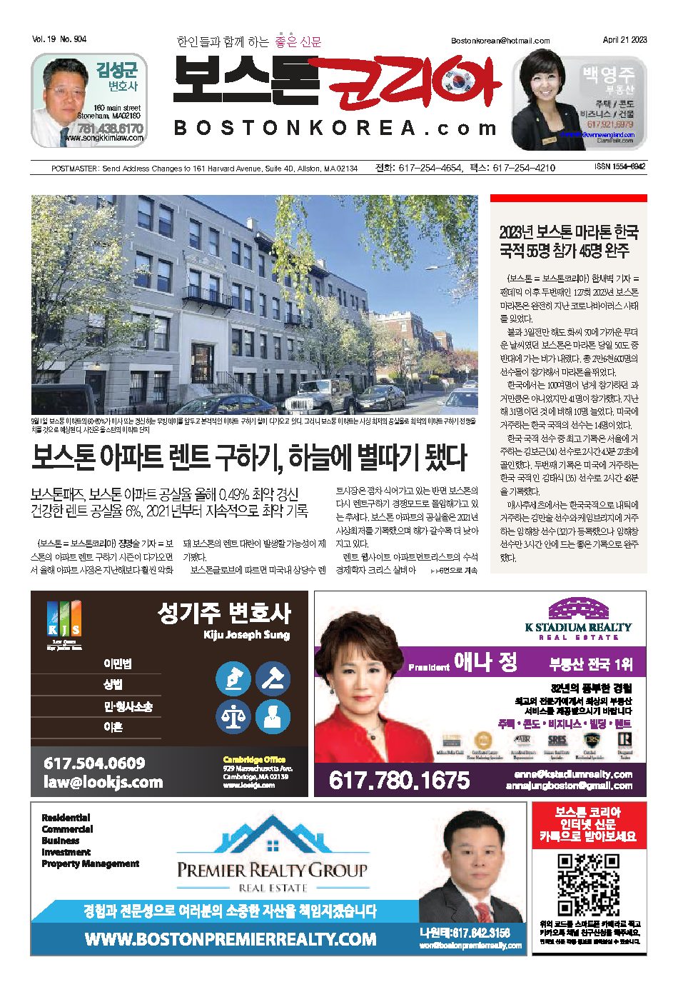 2023년 4월 21일
