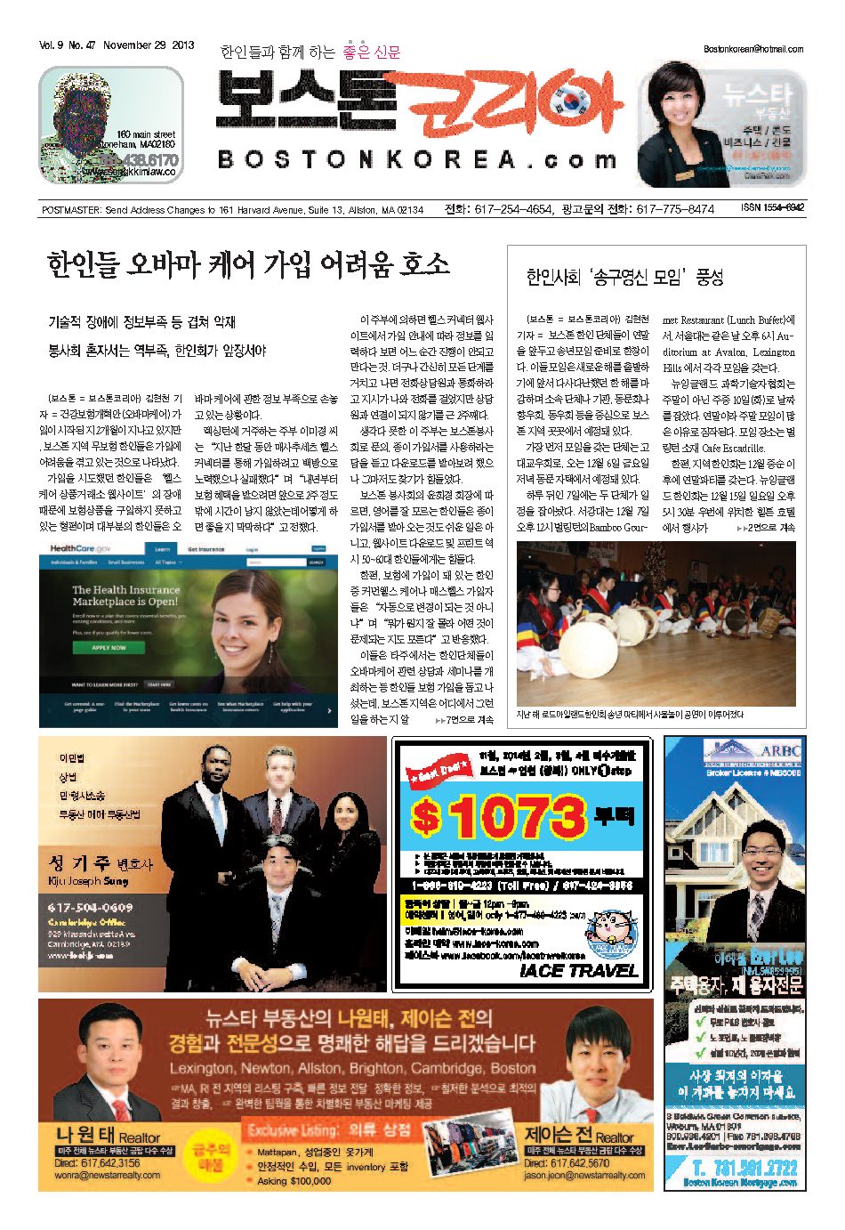 2013년 11월 29일