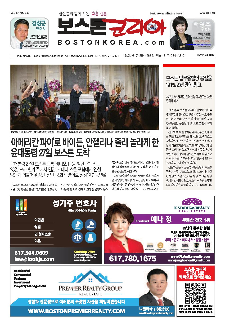 2023년 4월 28일