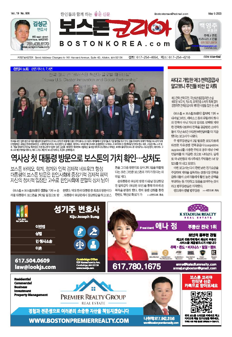 2023년 5월 5일