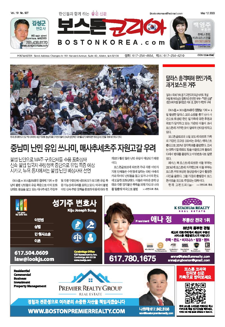 2023년 5월 12일