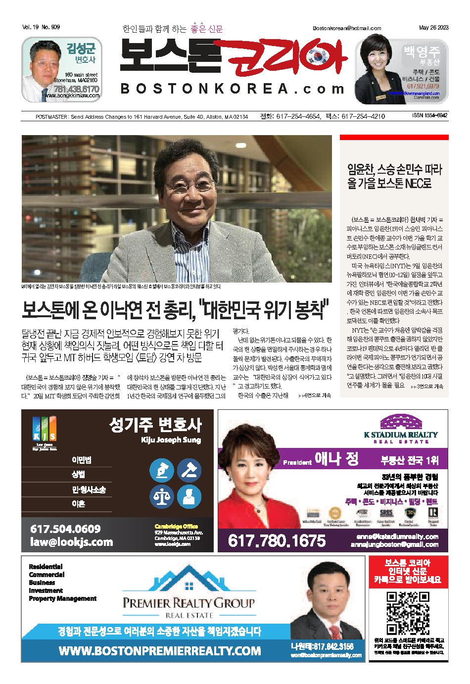 2023년 5월 26일