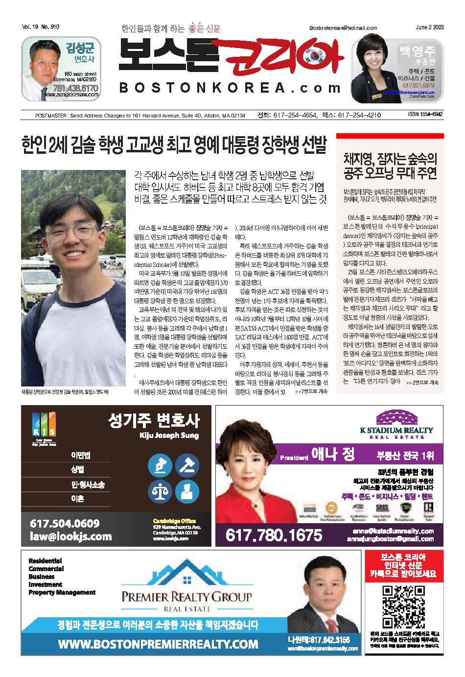 2023년 6월 2일