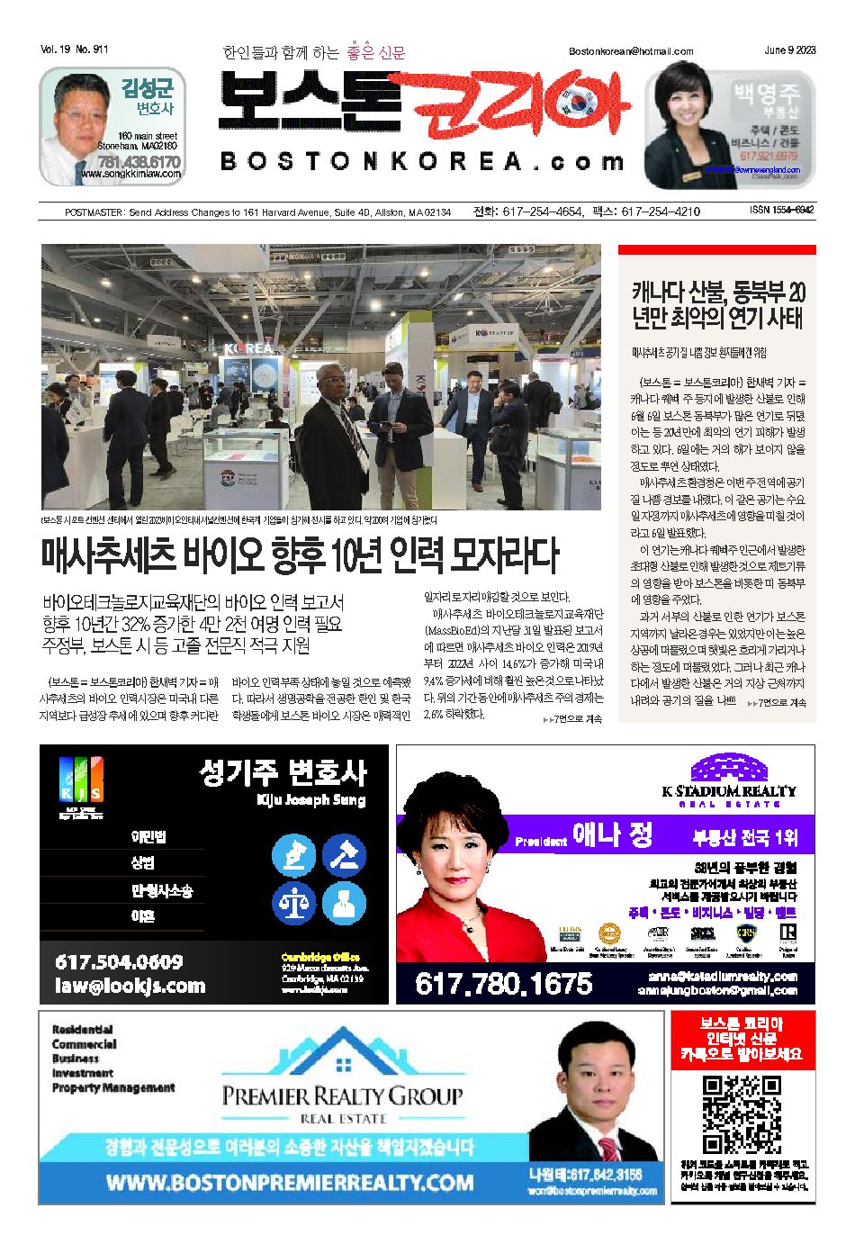 2023년 6월 9일