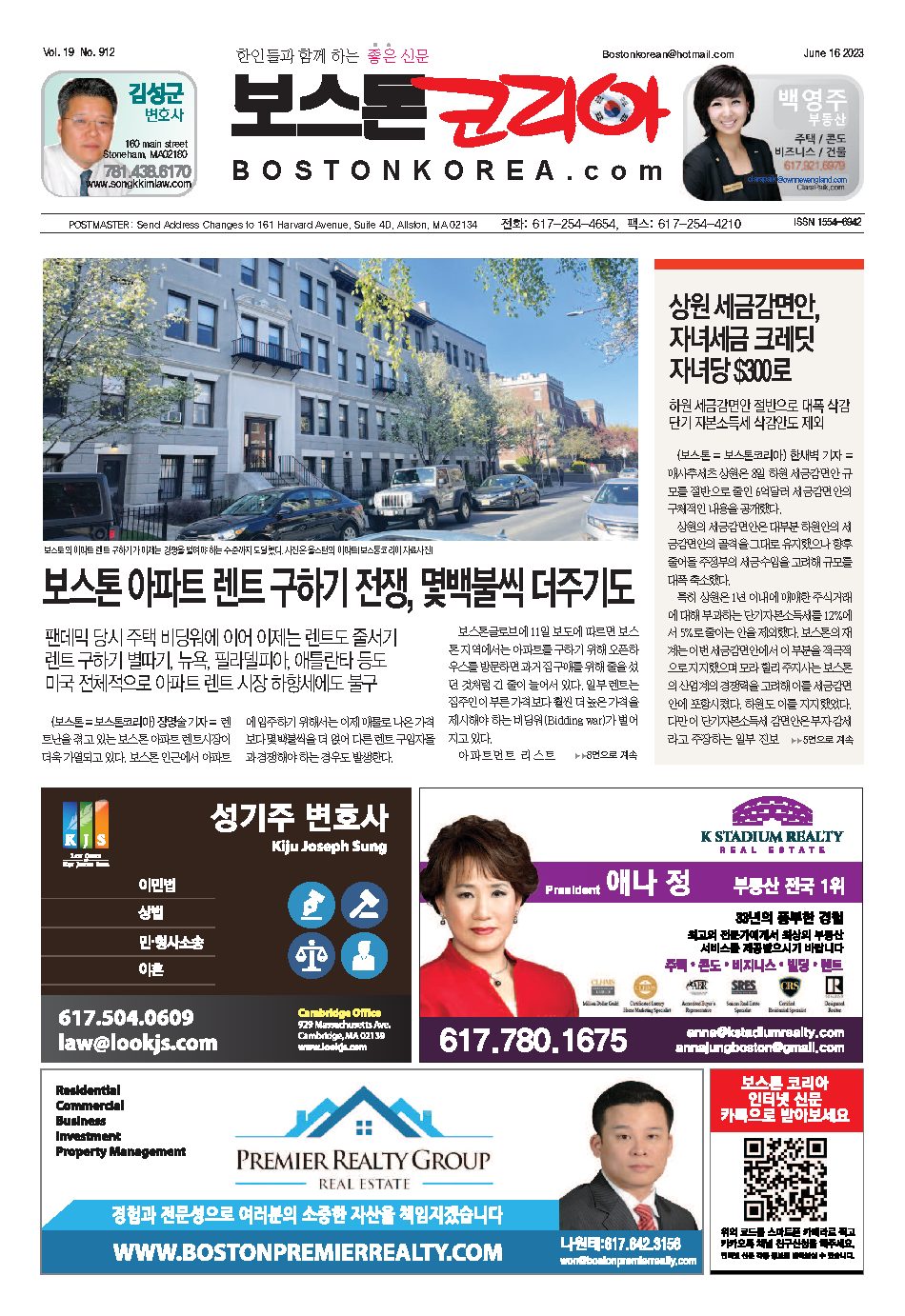 2023년 6월 16일