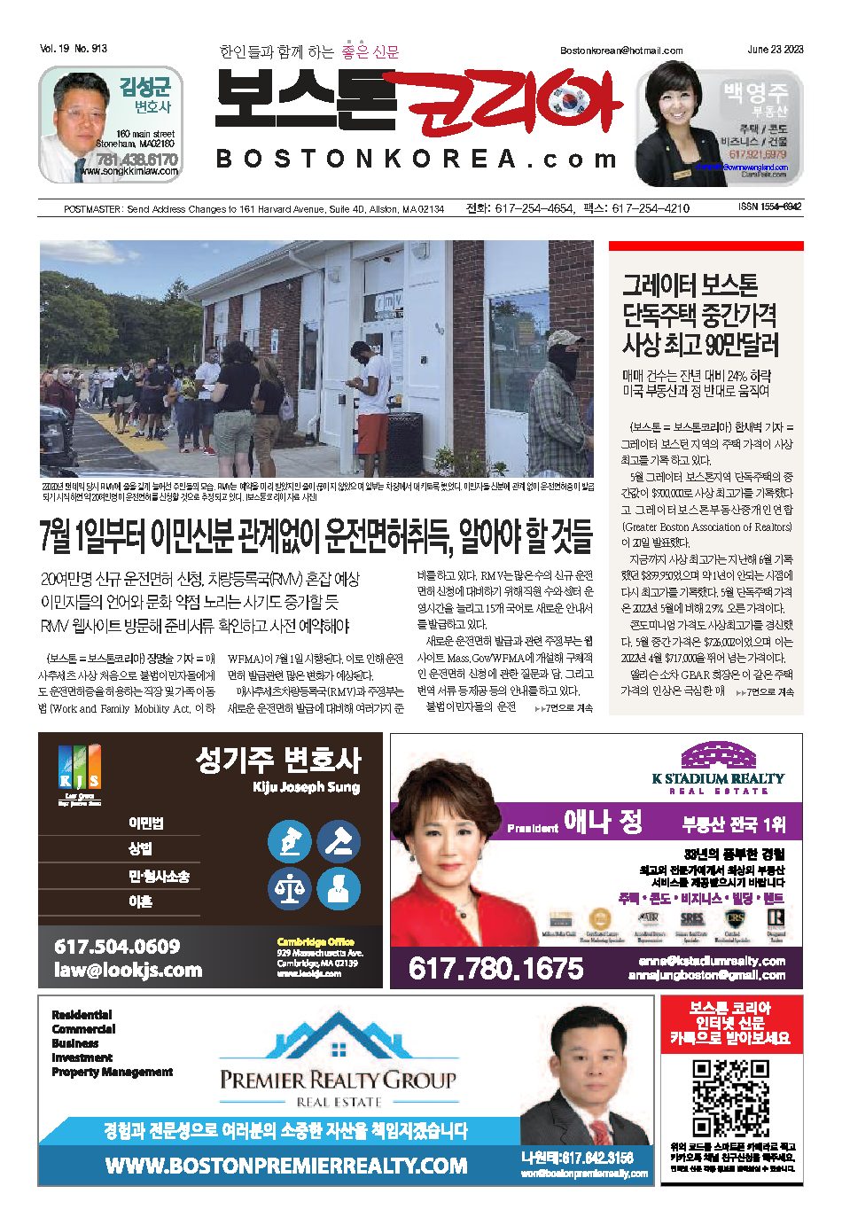 2023년 6월 23일