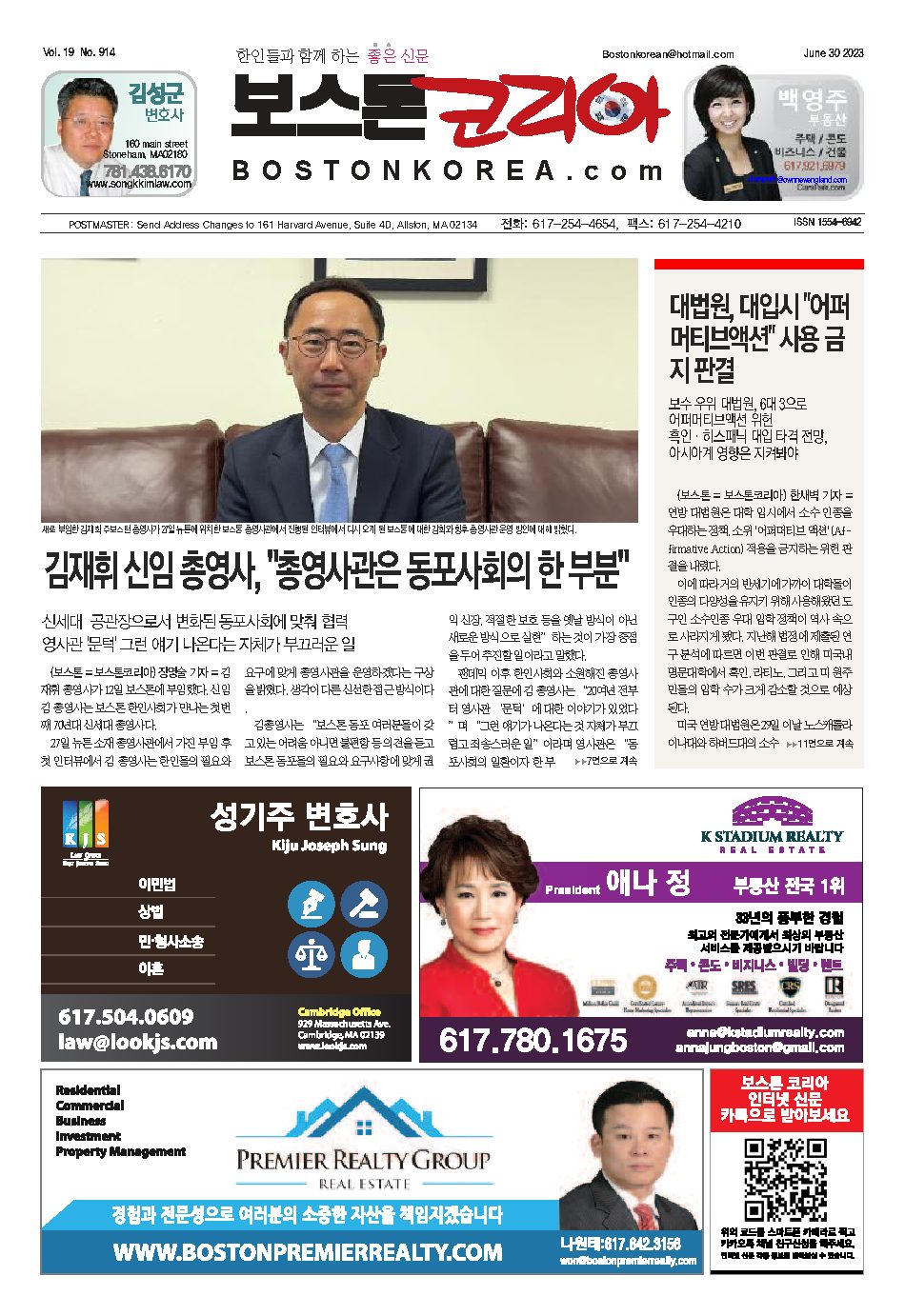 2023년 6월 30일