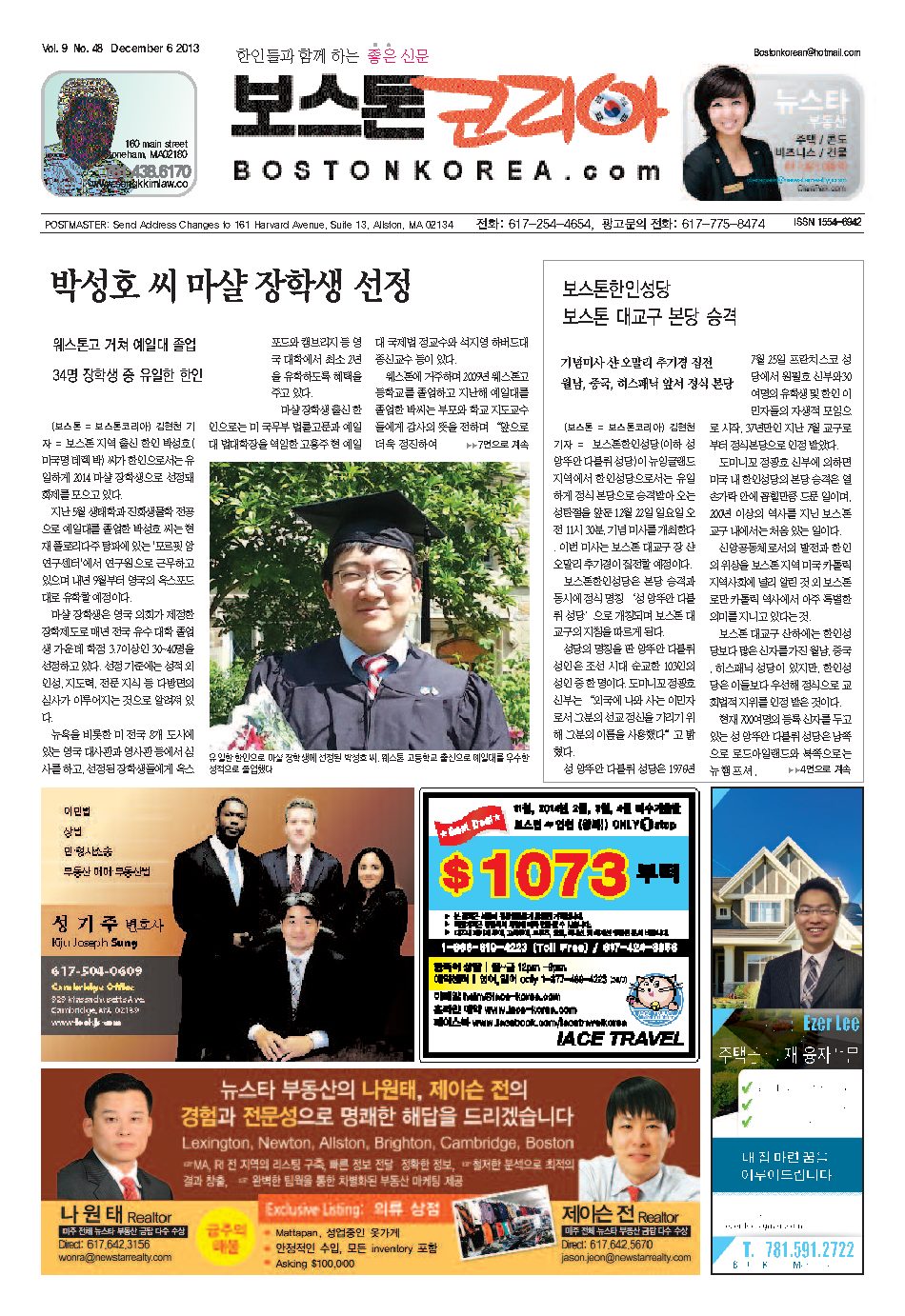 2013년 12월 6일