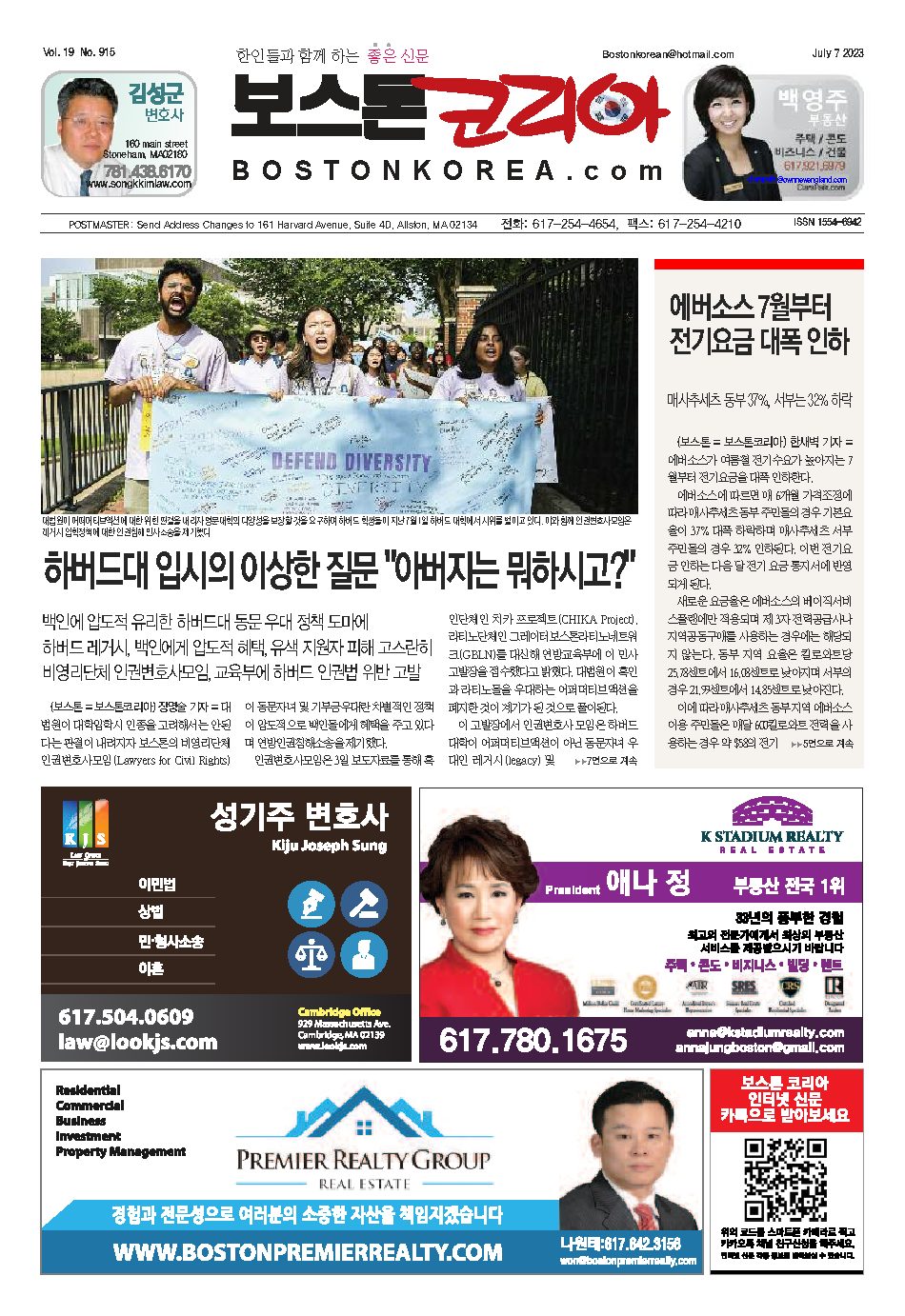 2023년 7월 7일