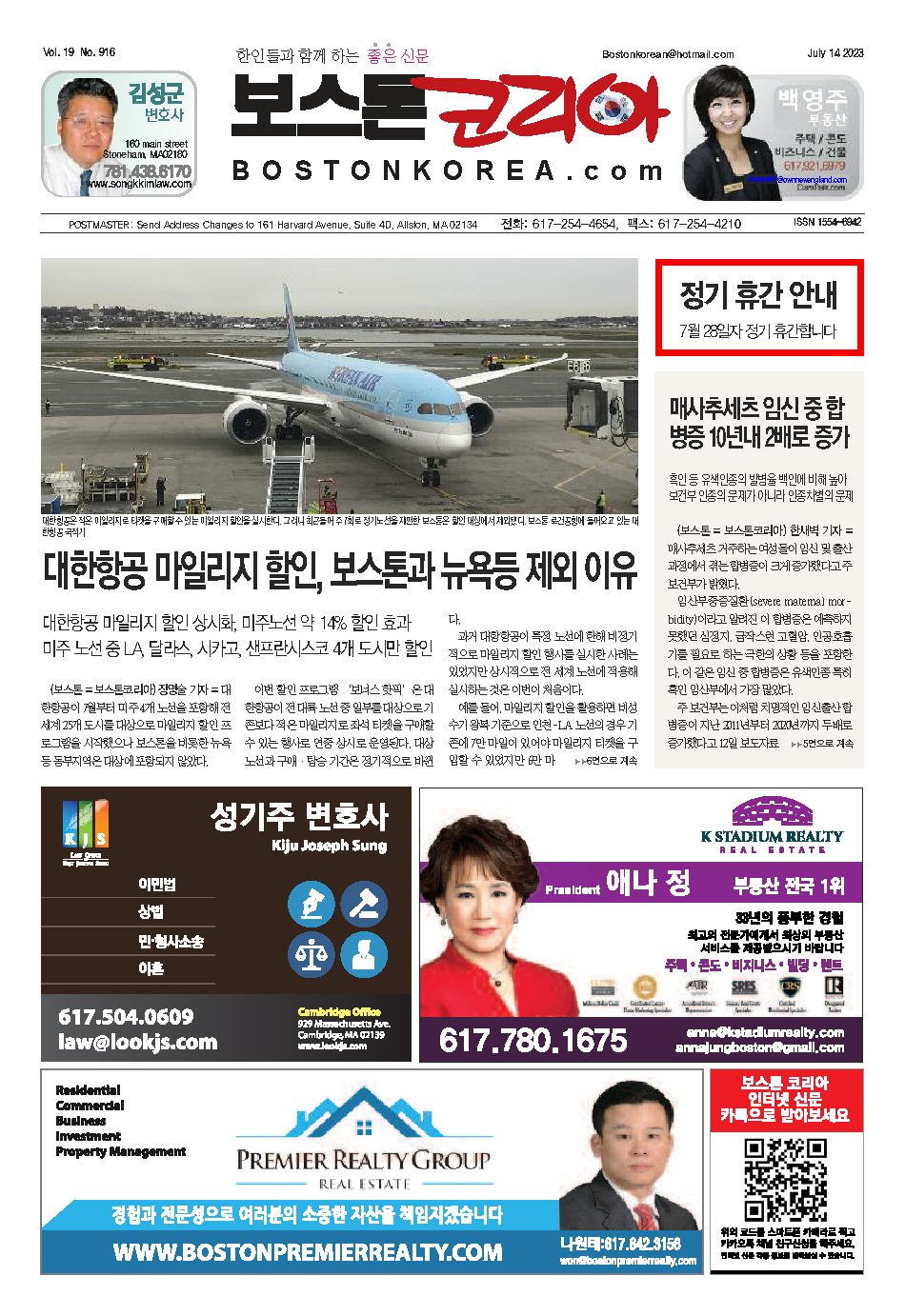 2023년 7월 14일