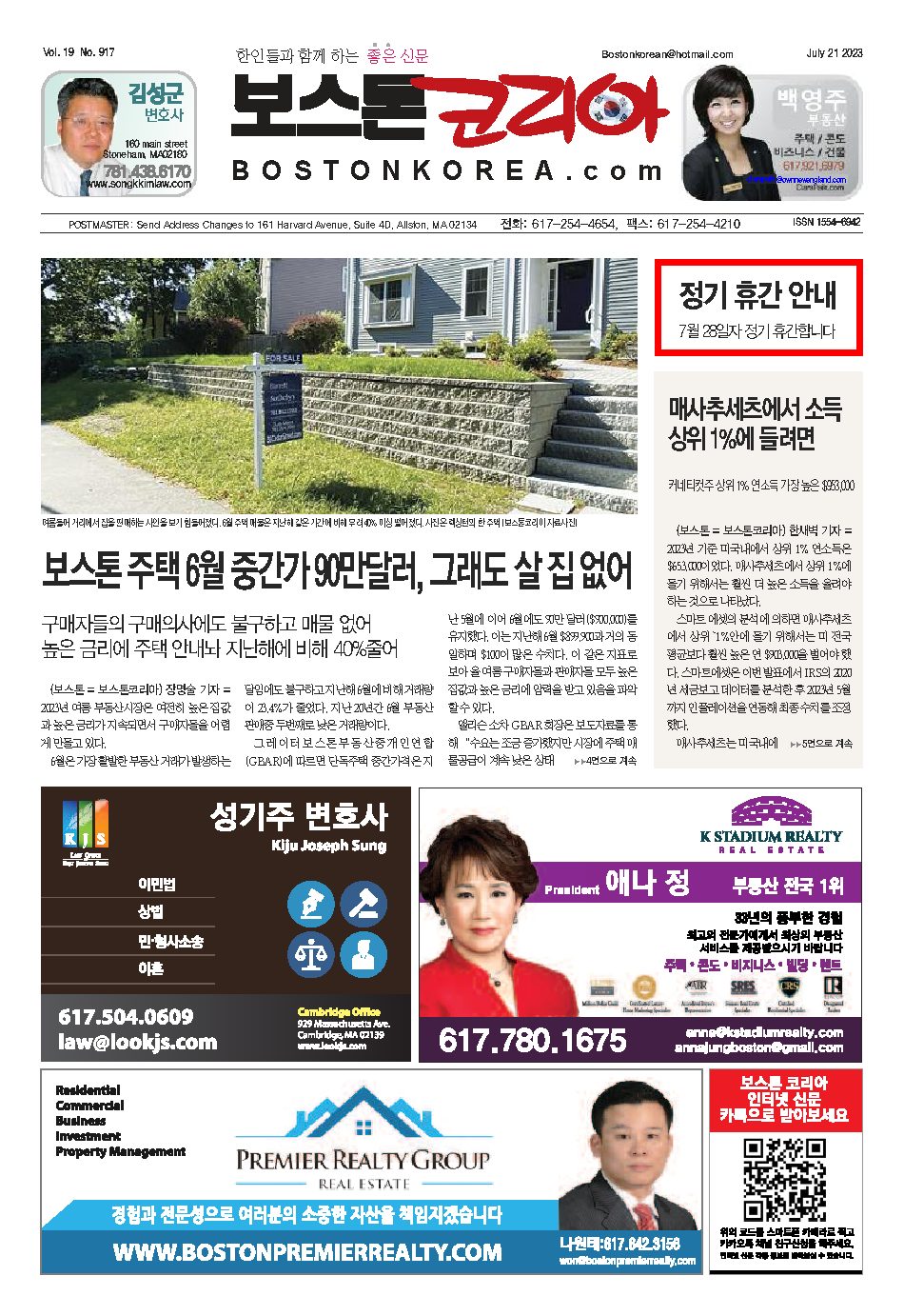 2023년 7월 21일
