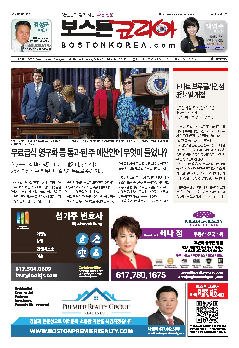 2023년 8월 4일