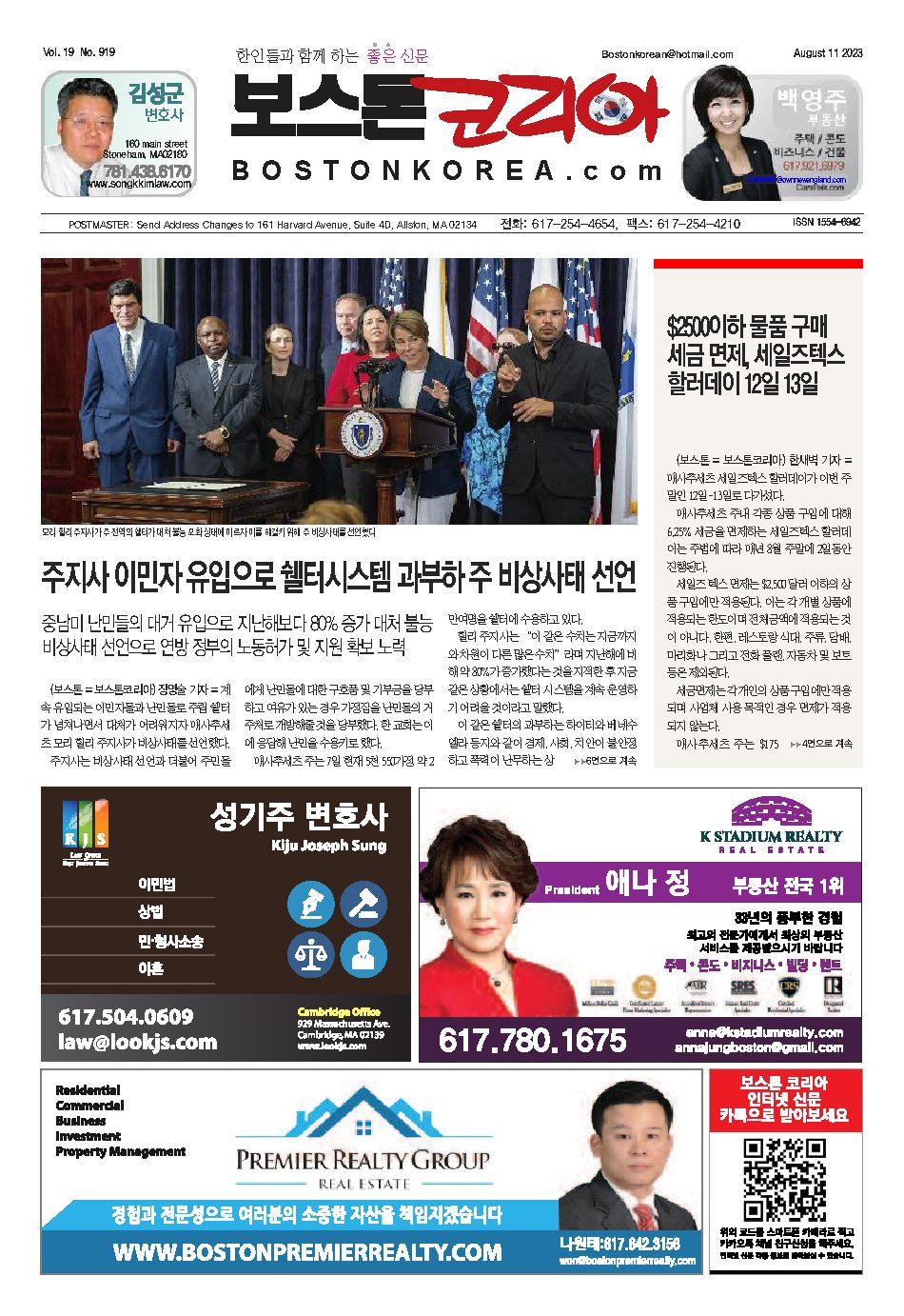 2023년 8월 11일