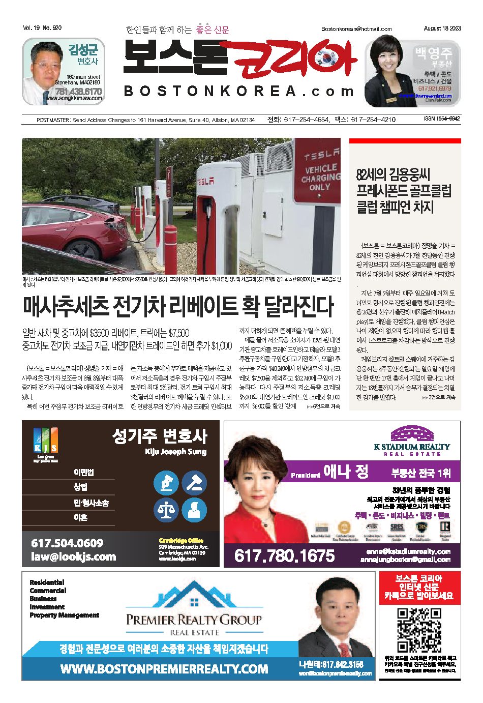 2023년 8월 18일