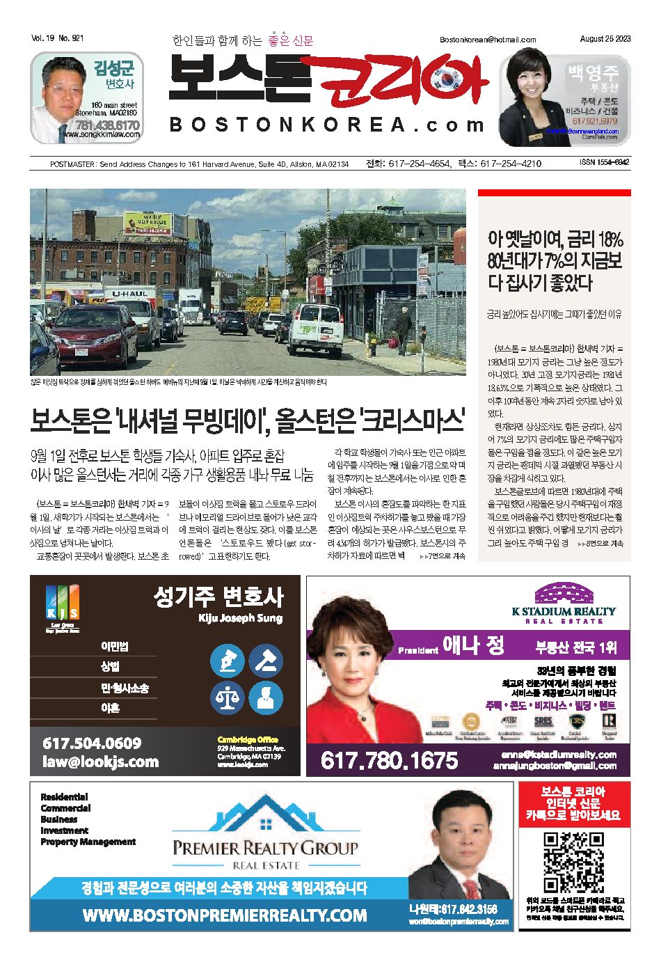 2023년 8월 25일