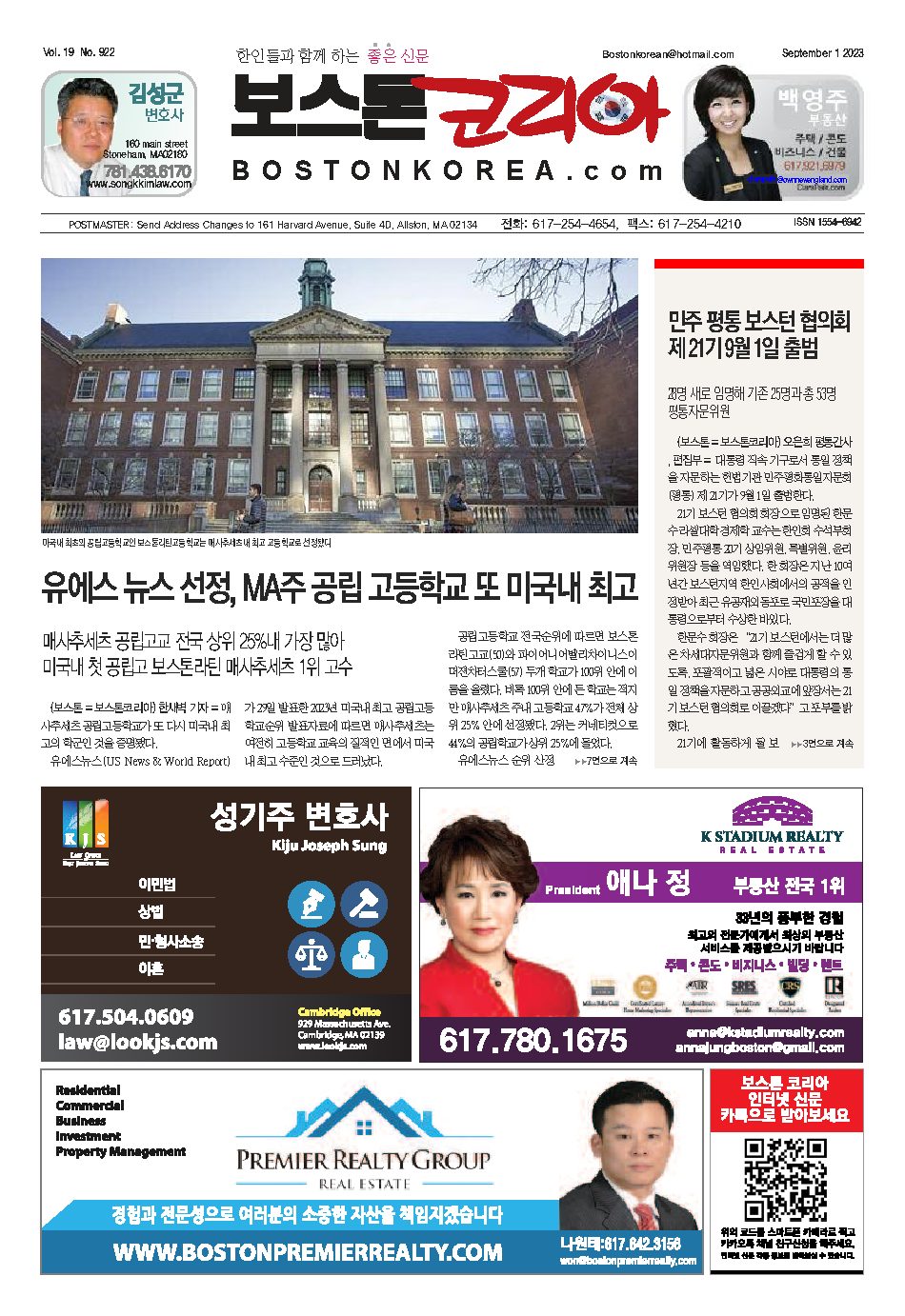 2023년 9월 1일