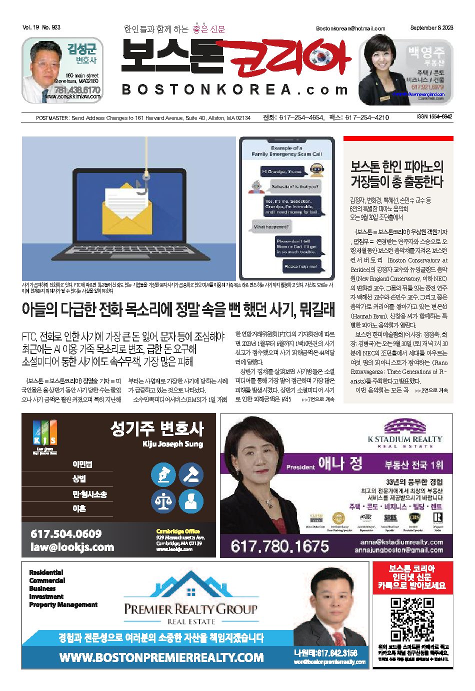 2023년 9월 8일