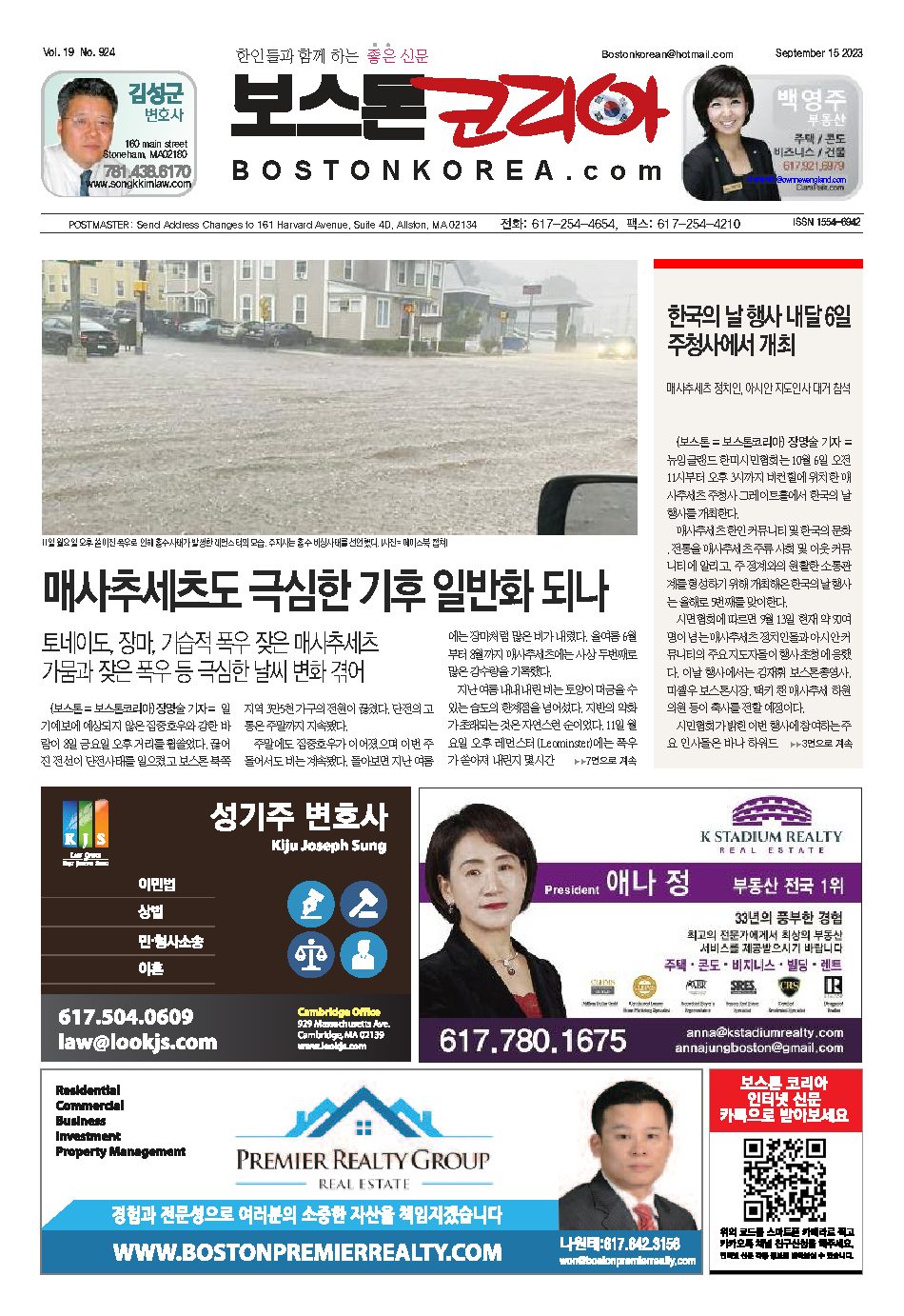 2023년 9월 15일