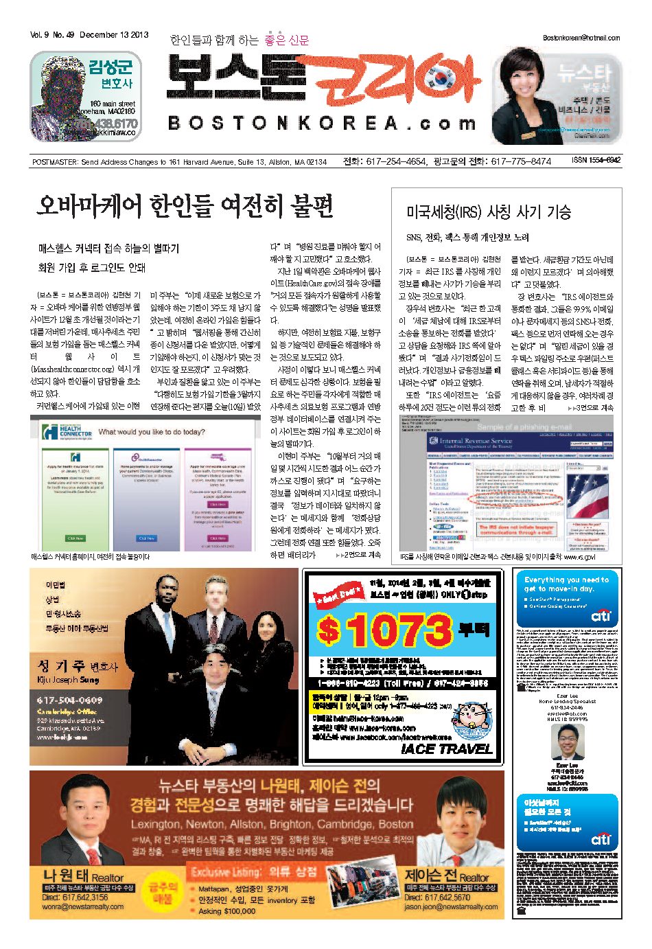 2013년 12월 13일