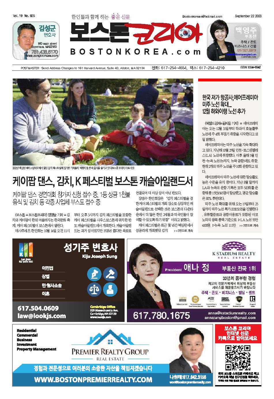 2023년 9월 22일