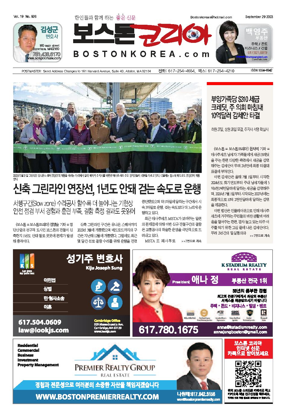 2023년 9월 29일