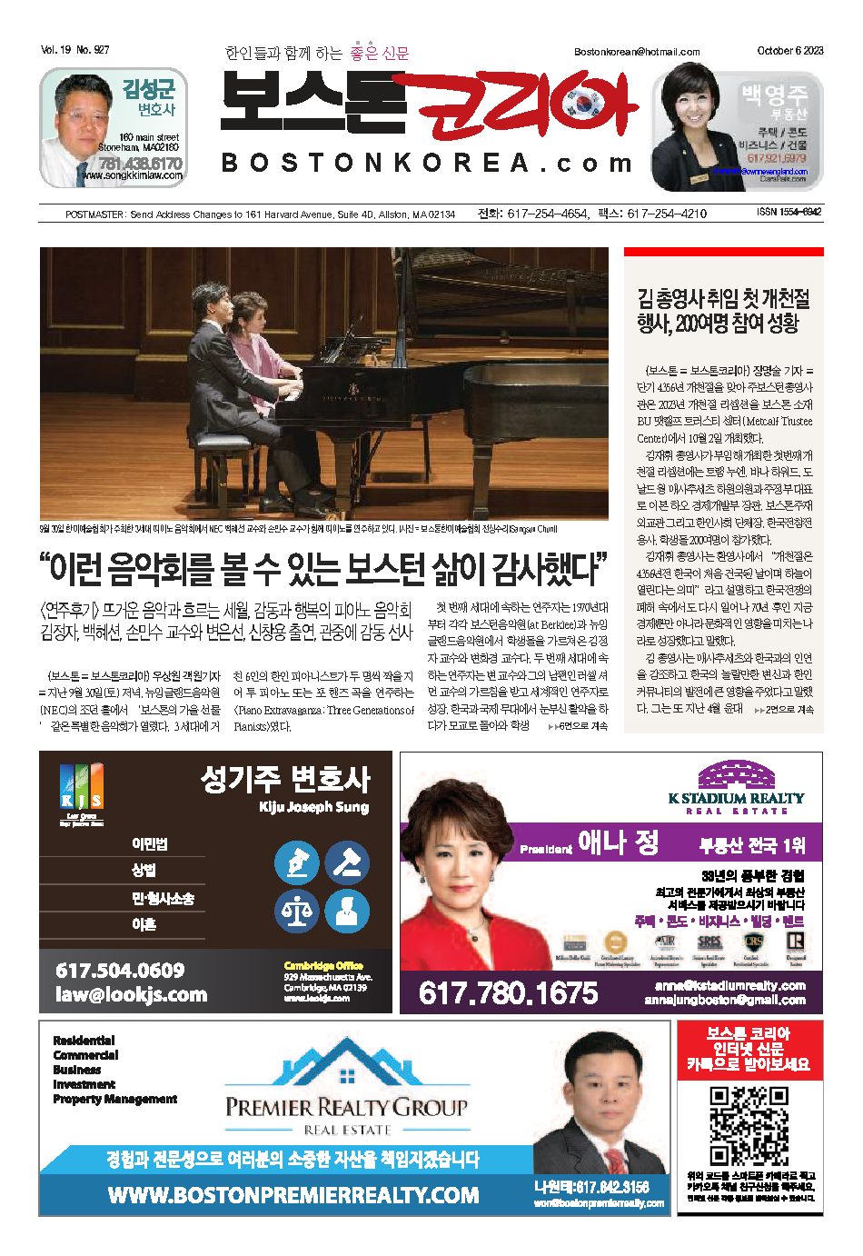 2023년 10월 6일