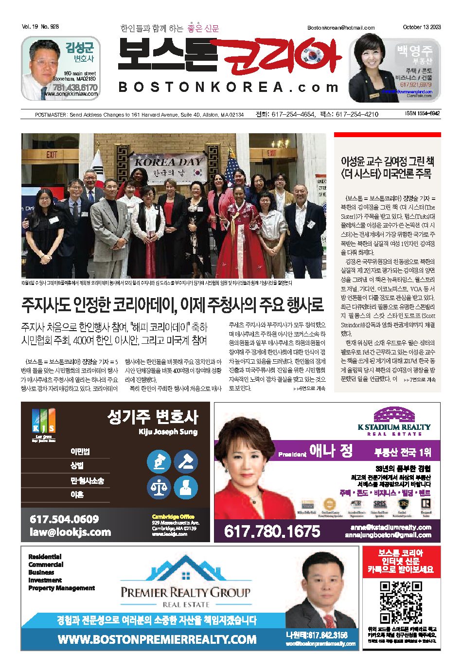 2023년 10월 13일