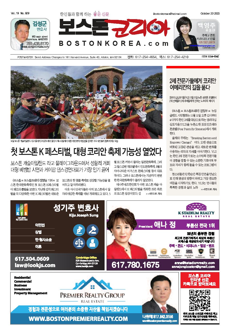 2023년 10월 20일