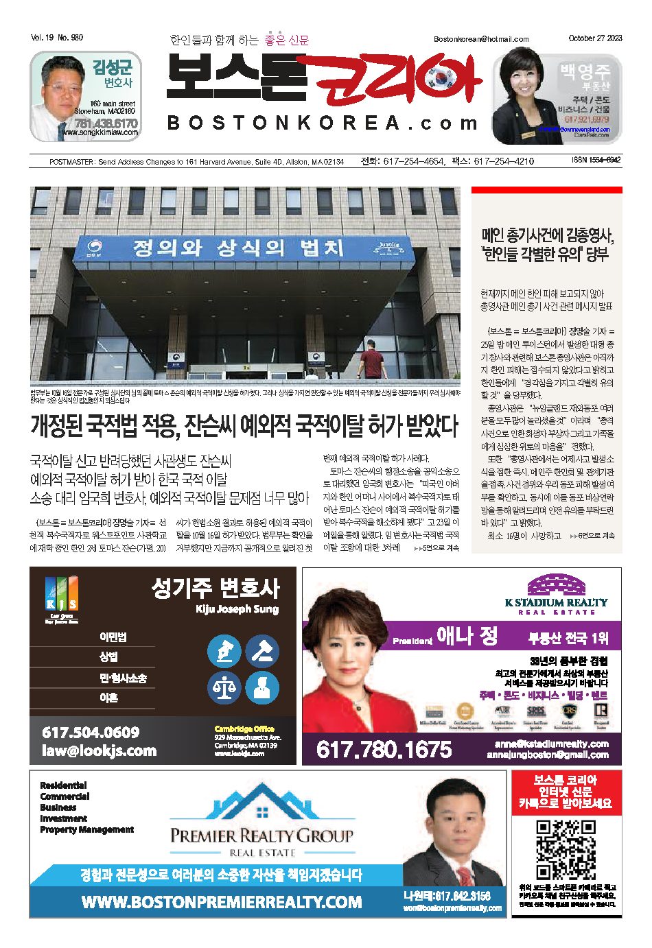 2023년 10월 27일