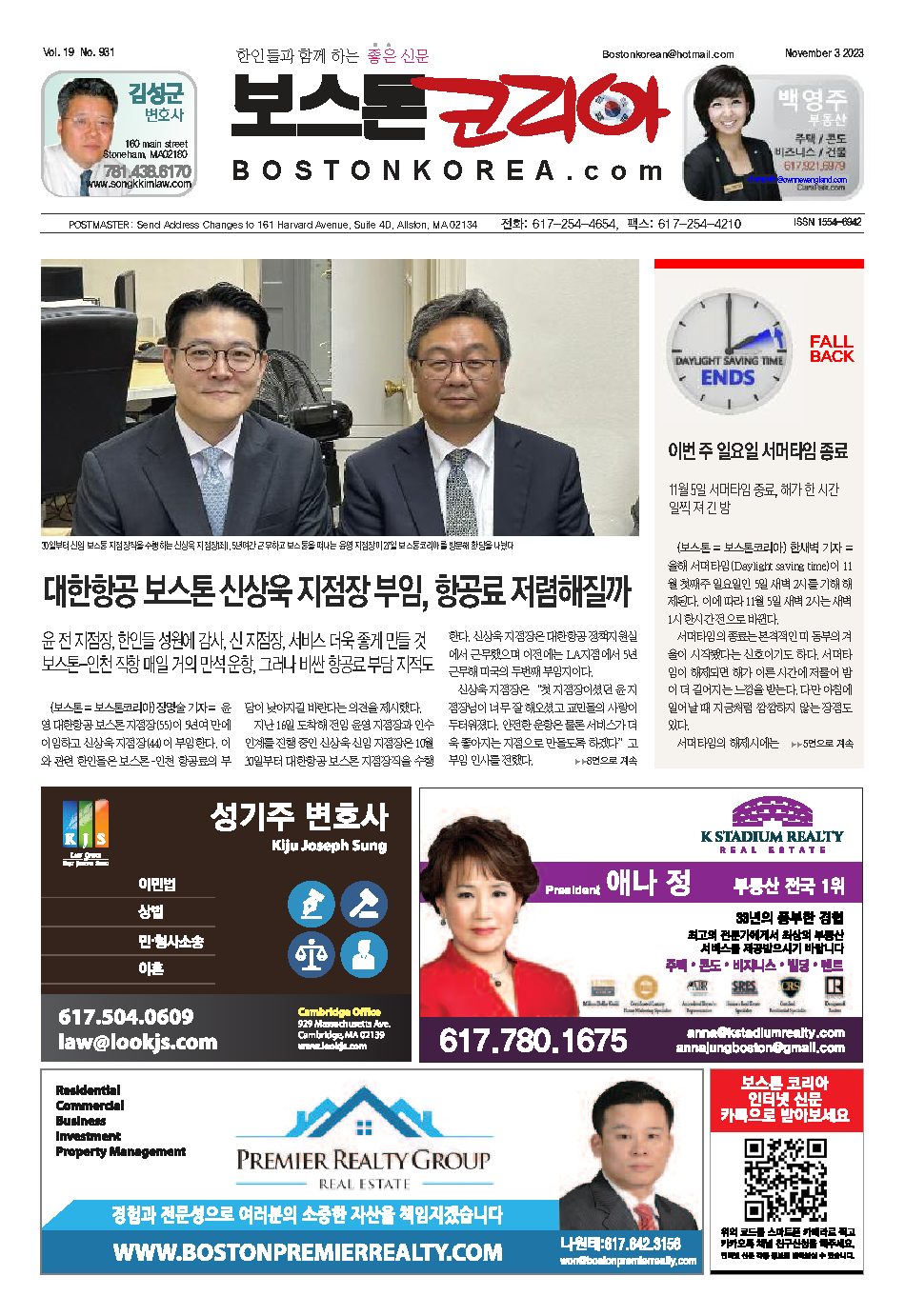 2023년 11월 3일