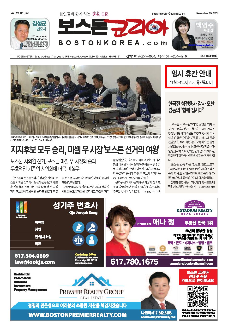 2023년 11월 10일