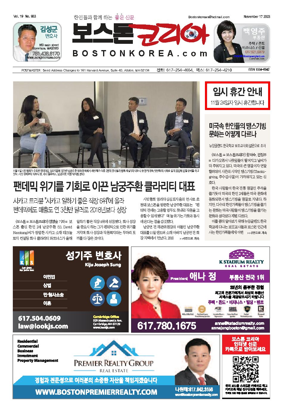 2023년 11월 17일