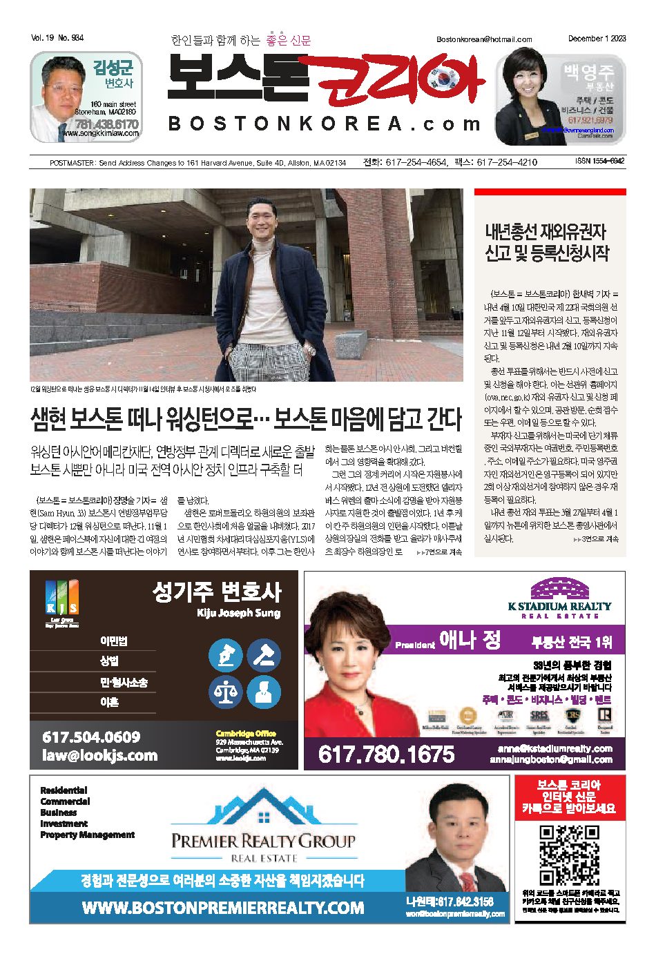 2023년 12월 1일