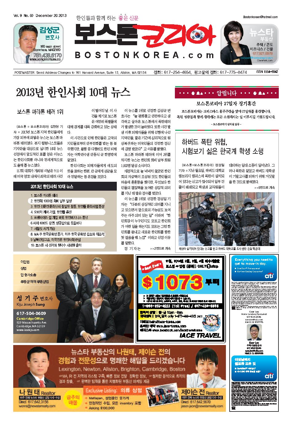 2013년 12월 20일