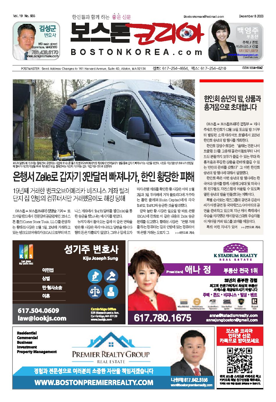 2023년 12월 8일