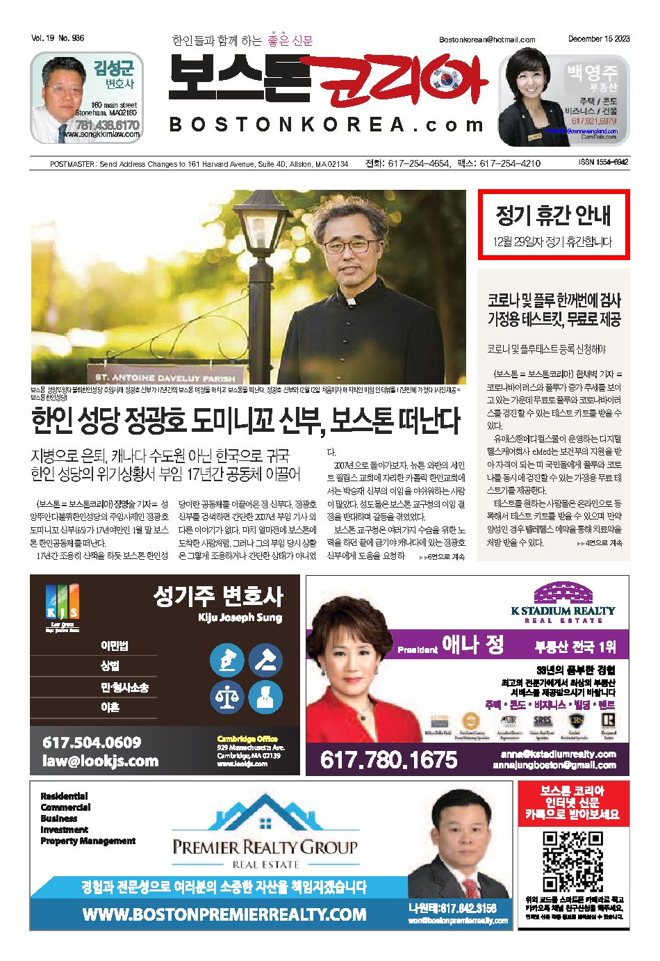 2023년 12월 15일