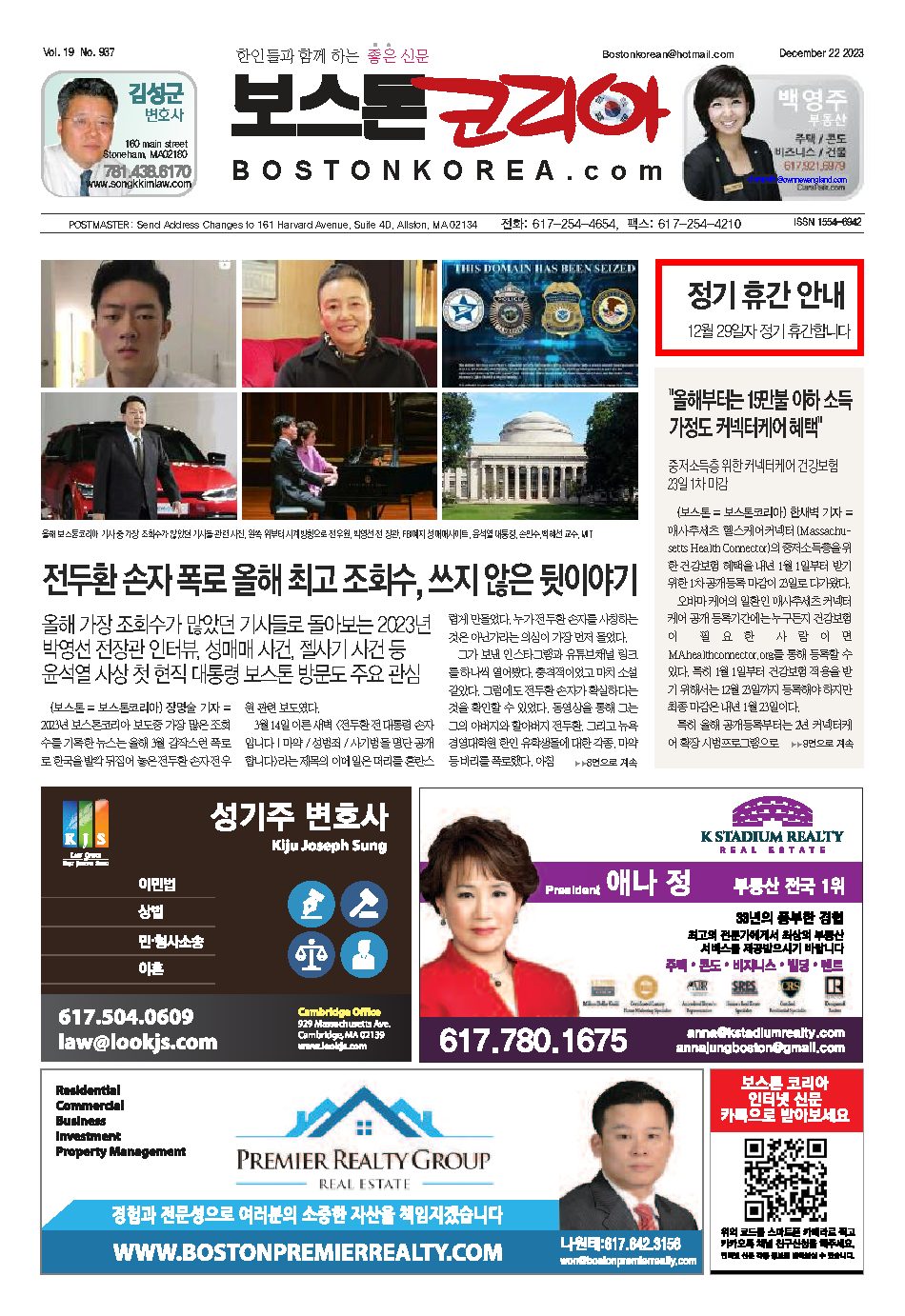 2023년 12월 22일