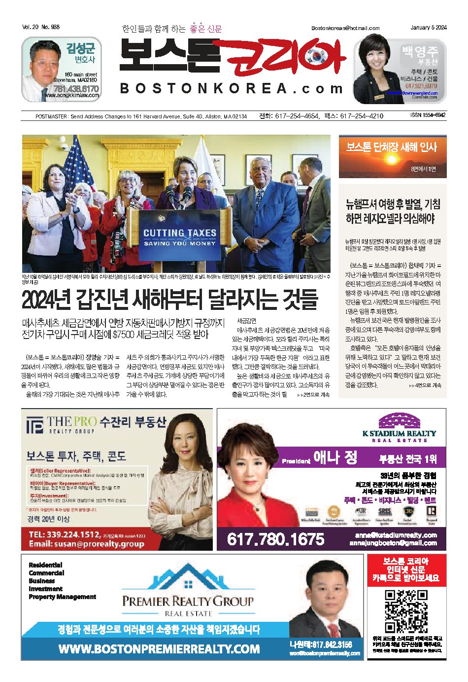 2024년 1월 5일
