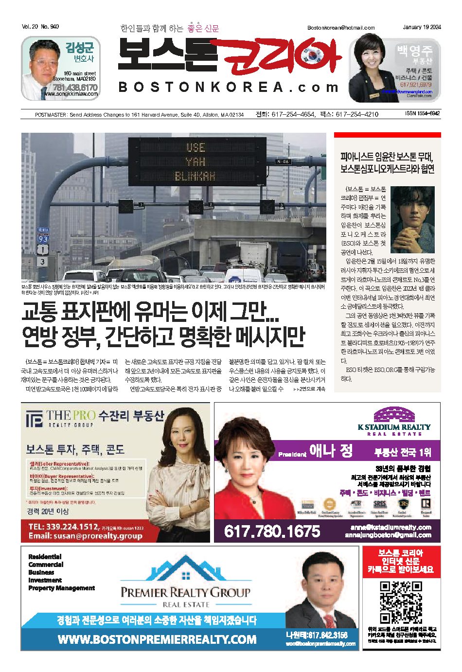 2024년 1월 19일