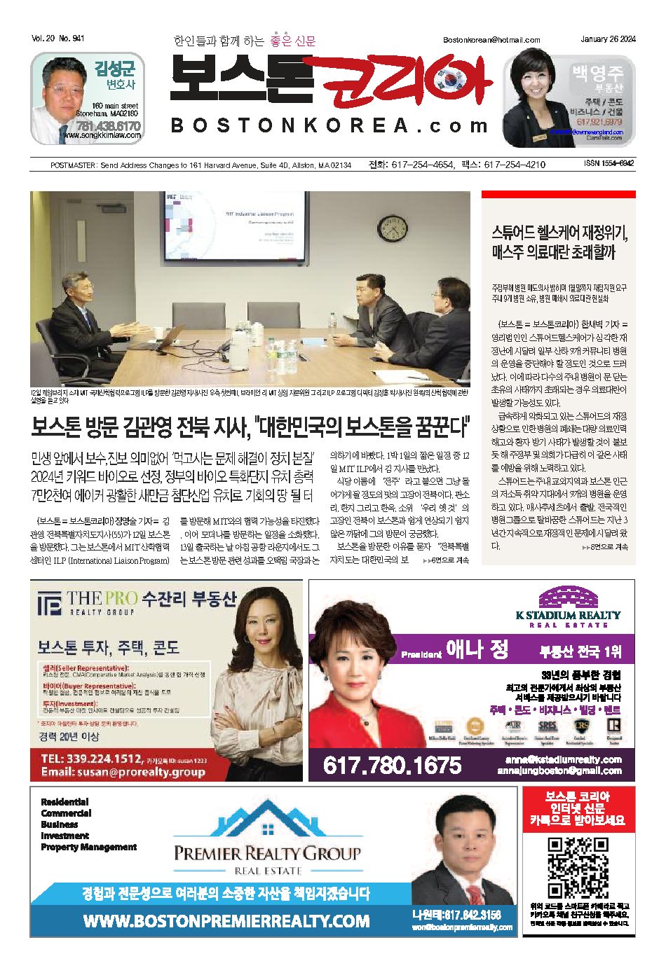 2024년 1월 26일