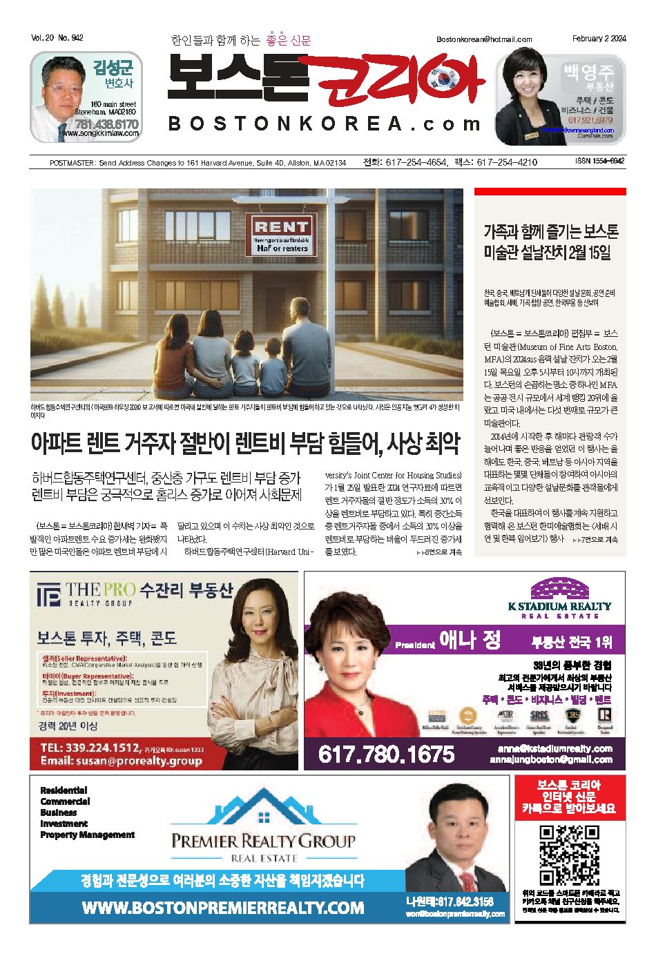 2024년 2월 2일