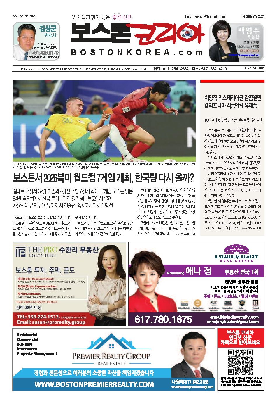2024년 2월 9일