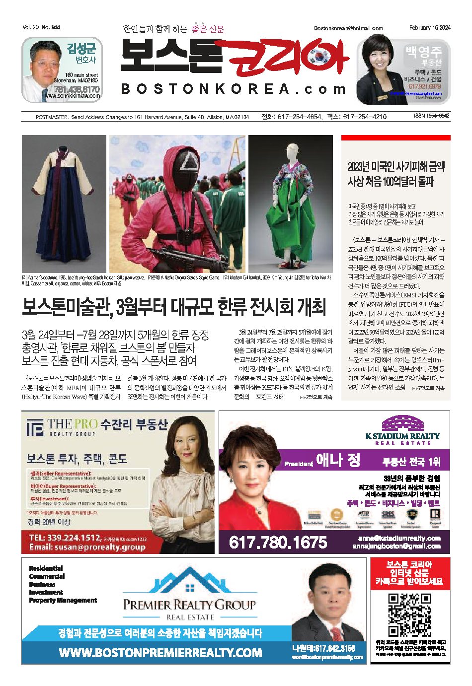 2024년 2월 16일