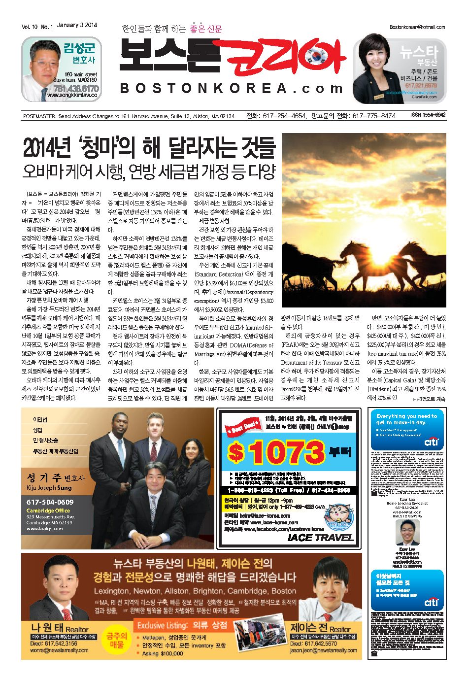 2014년 1월 3일