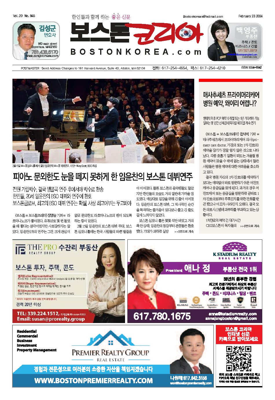 2024년 2월 23일