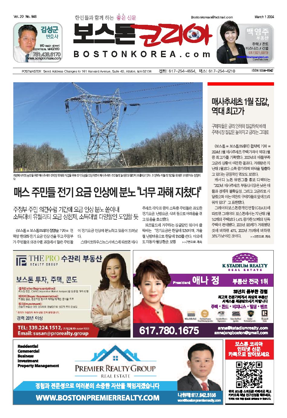 2024년 3월 1일