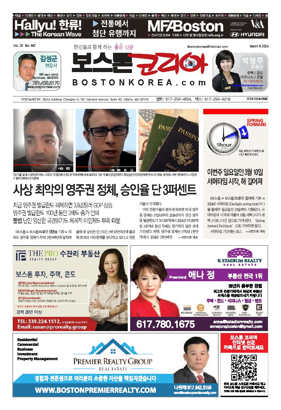2024년 3월 8일