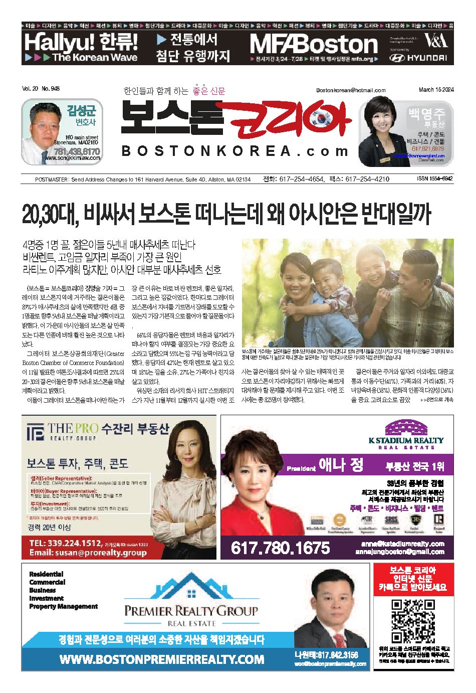 2024년 3월 15일